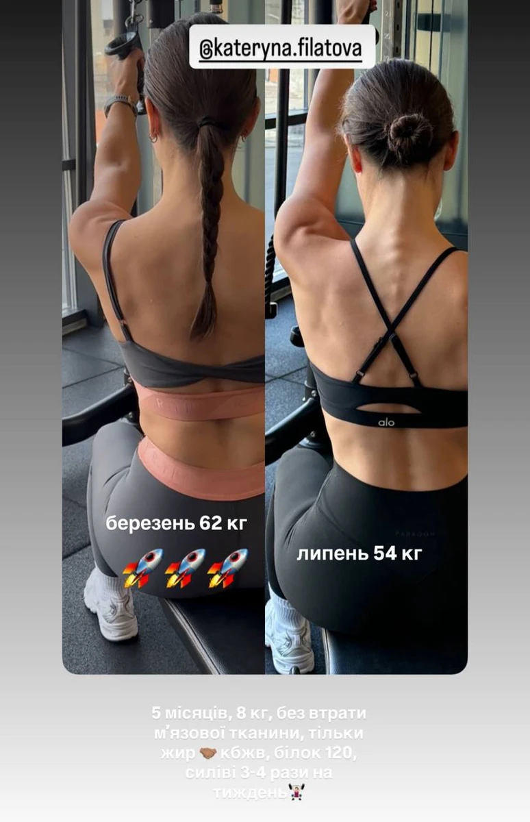 Філатова посвітила спиною