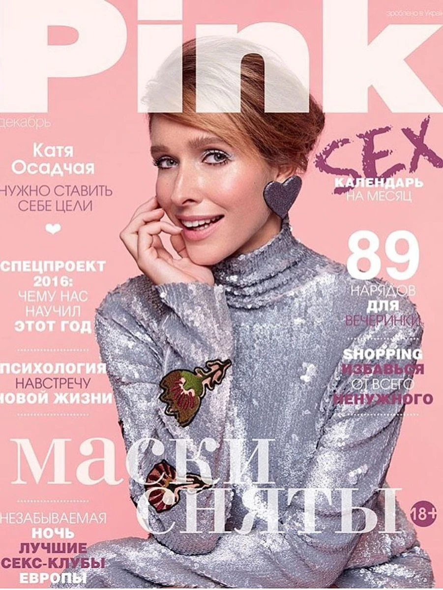 Катерина Осадча в блискучій сукні попозувала на обкладинці журналу