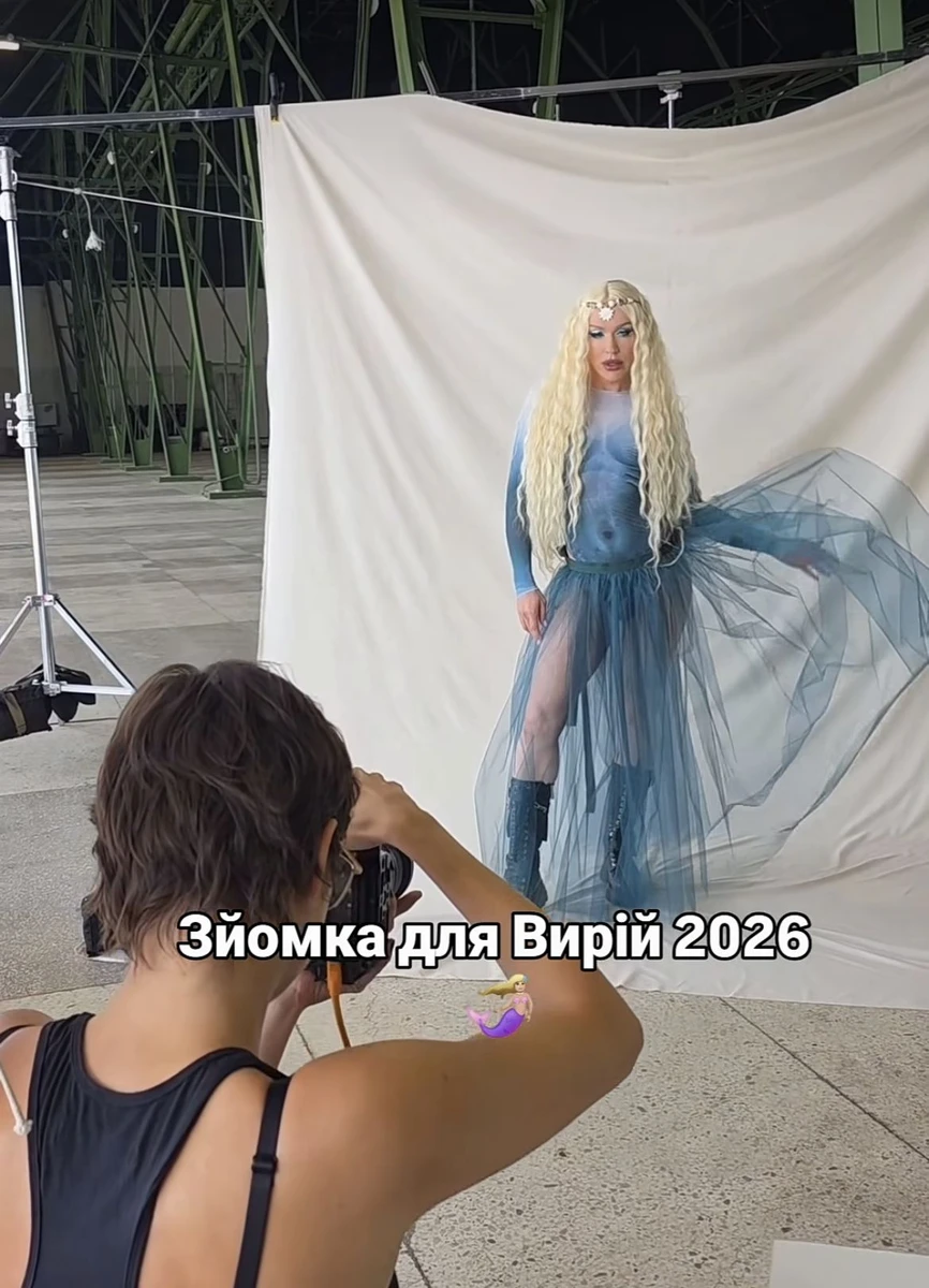 Ідеальний образ для Вирію