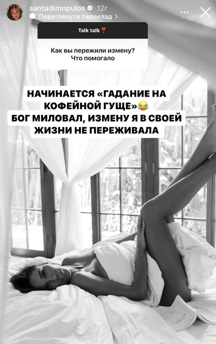 Санта повіністю відкинула закиди щодо зради екса