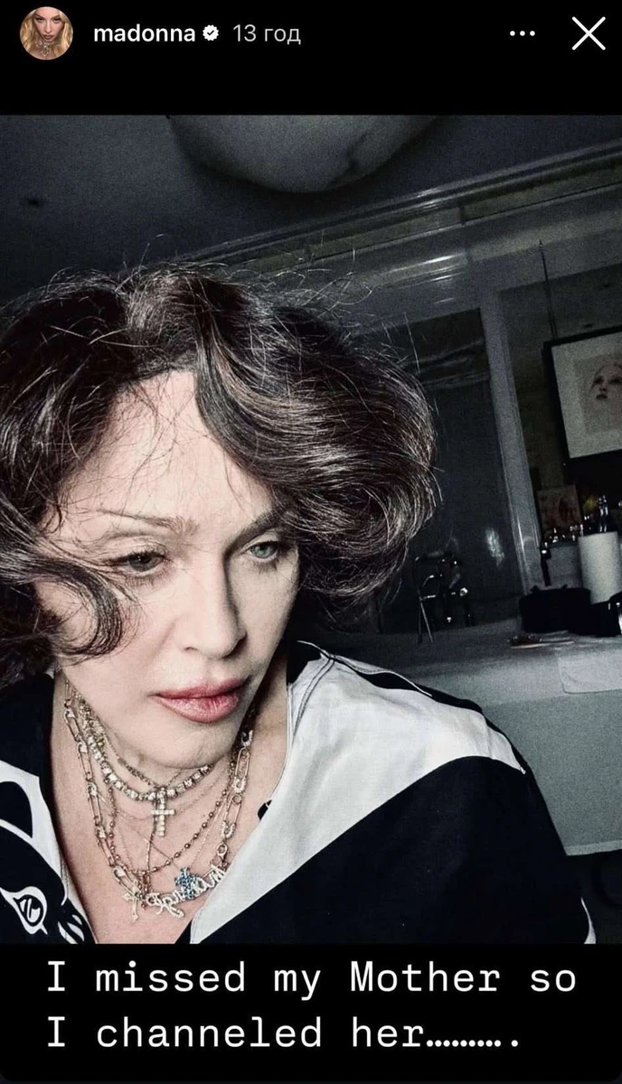 Мадонна в інстаграм