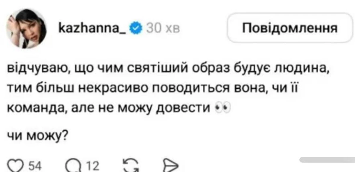 Кажанна розпочала публічний скандал з Jerry Heil