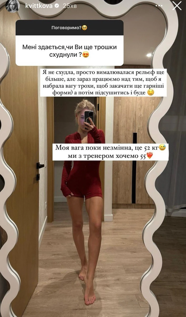 Тепер блогерка активно працює, щоб набрати вагу