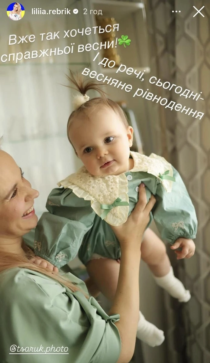 Лілія Ребрик