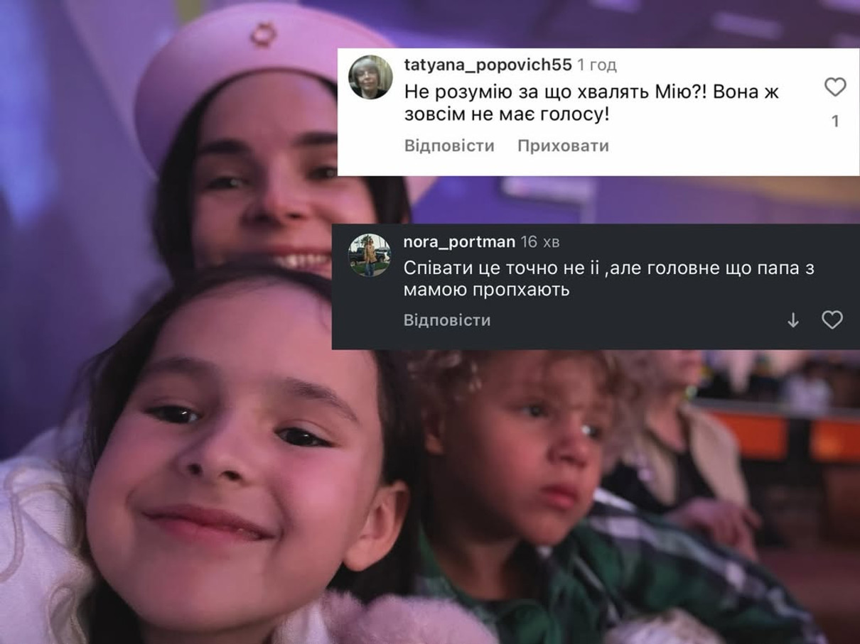 Інна Мірошниченко відповіла хейтерам