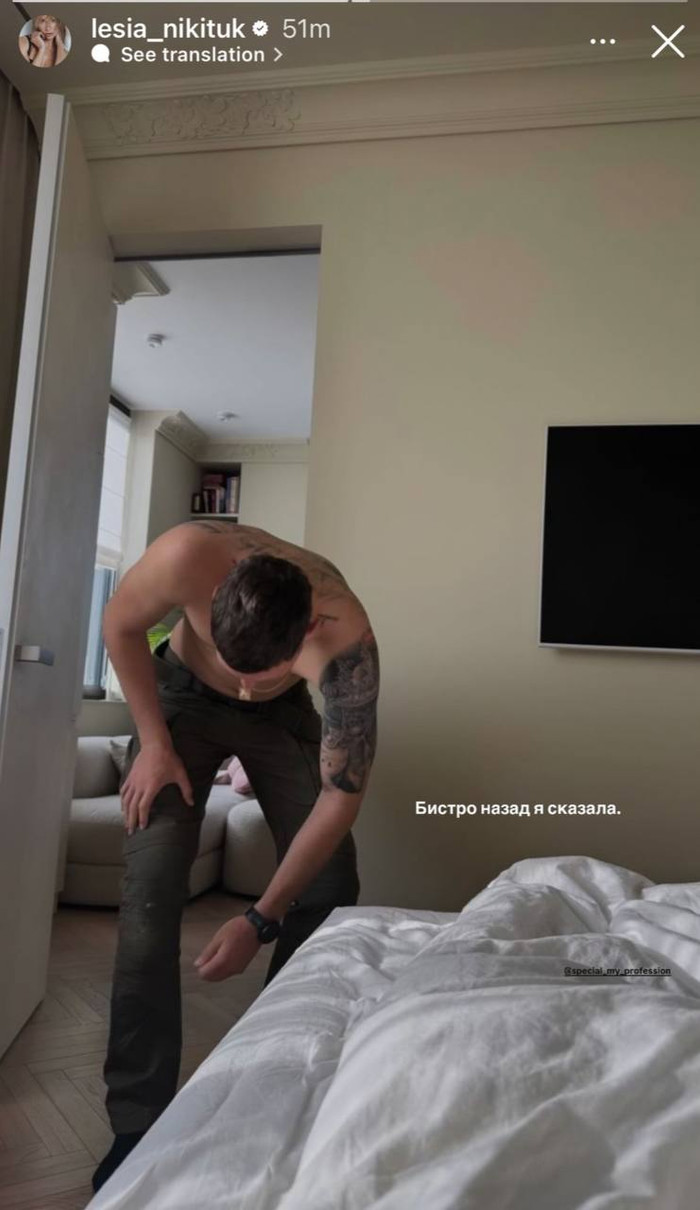 Нікітюк показала коханого