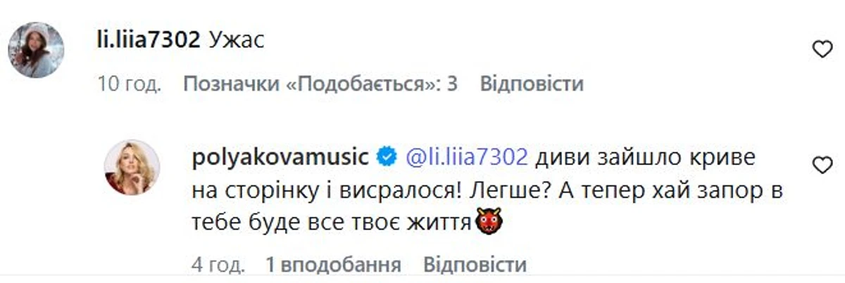 Може, Полякову це просто забавляє 