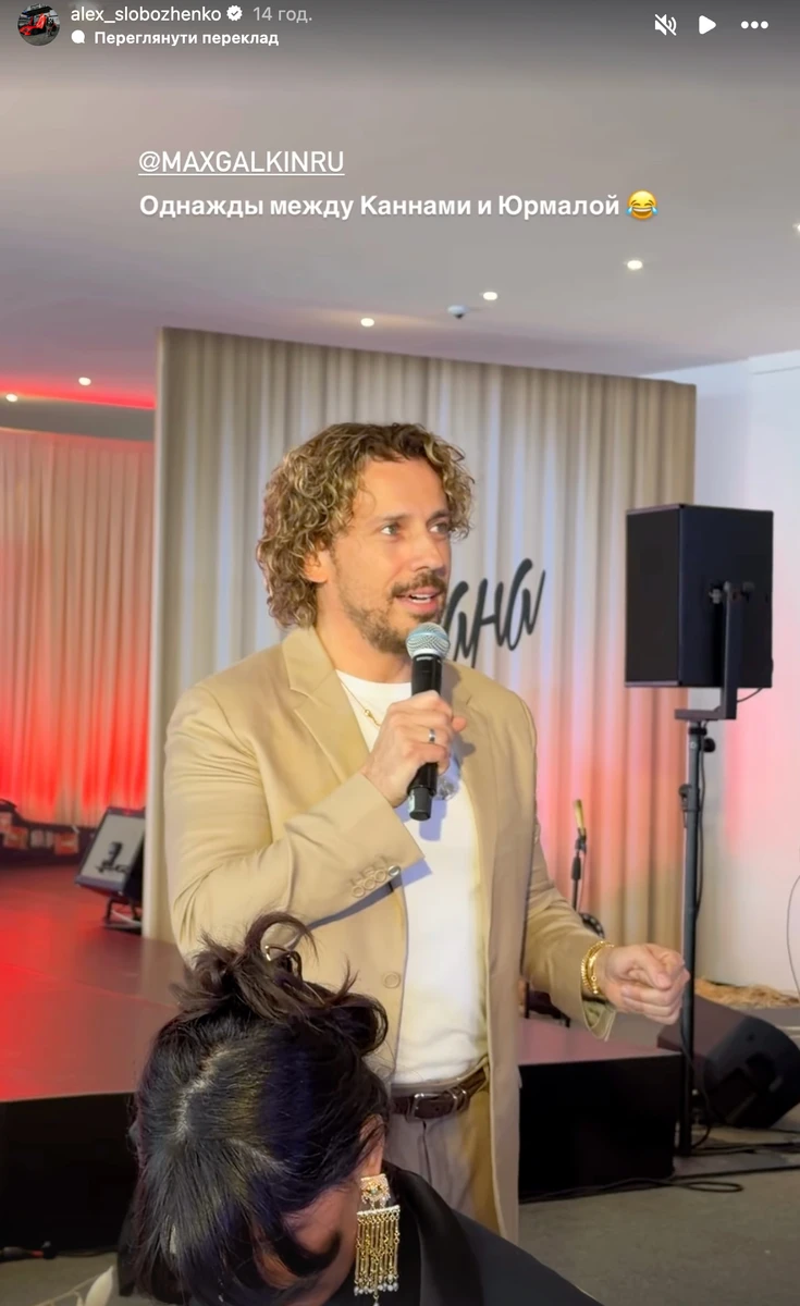 Максим Галкін був ведучим на весіллі української моделі та грузинського бізнесмена