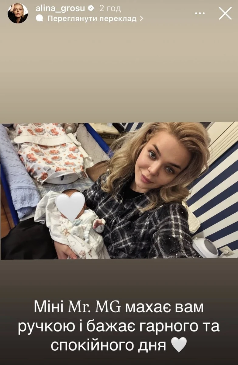 Аліна Гросу