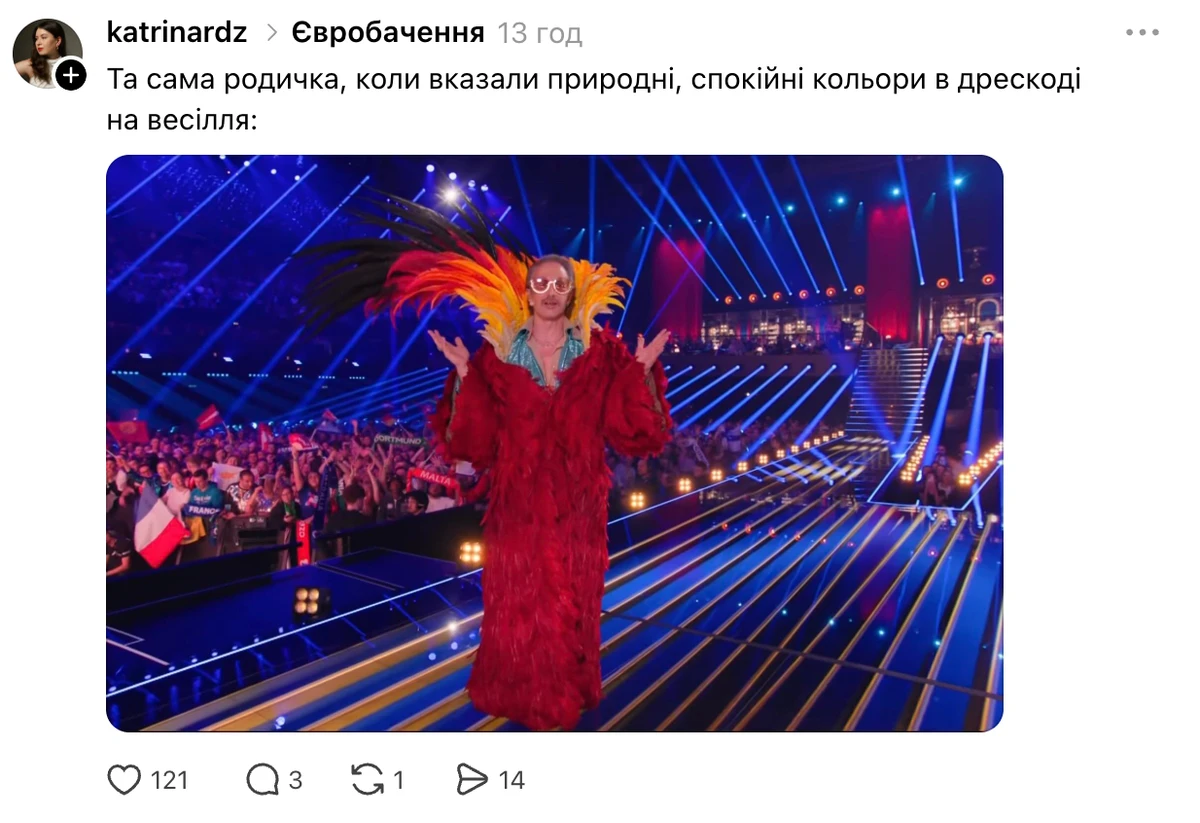 Кумедні меми другого півфіналу Євробачення-2026