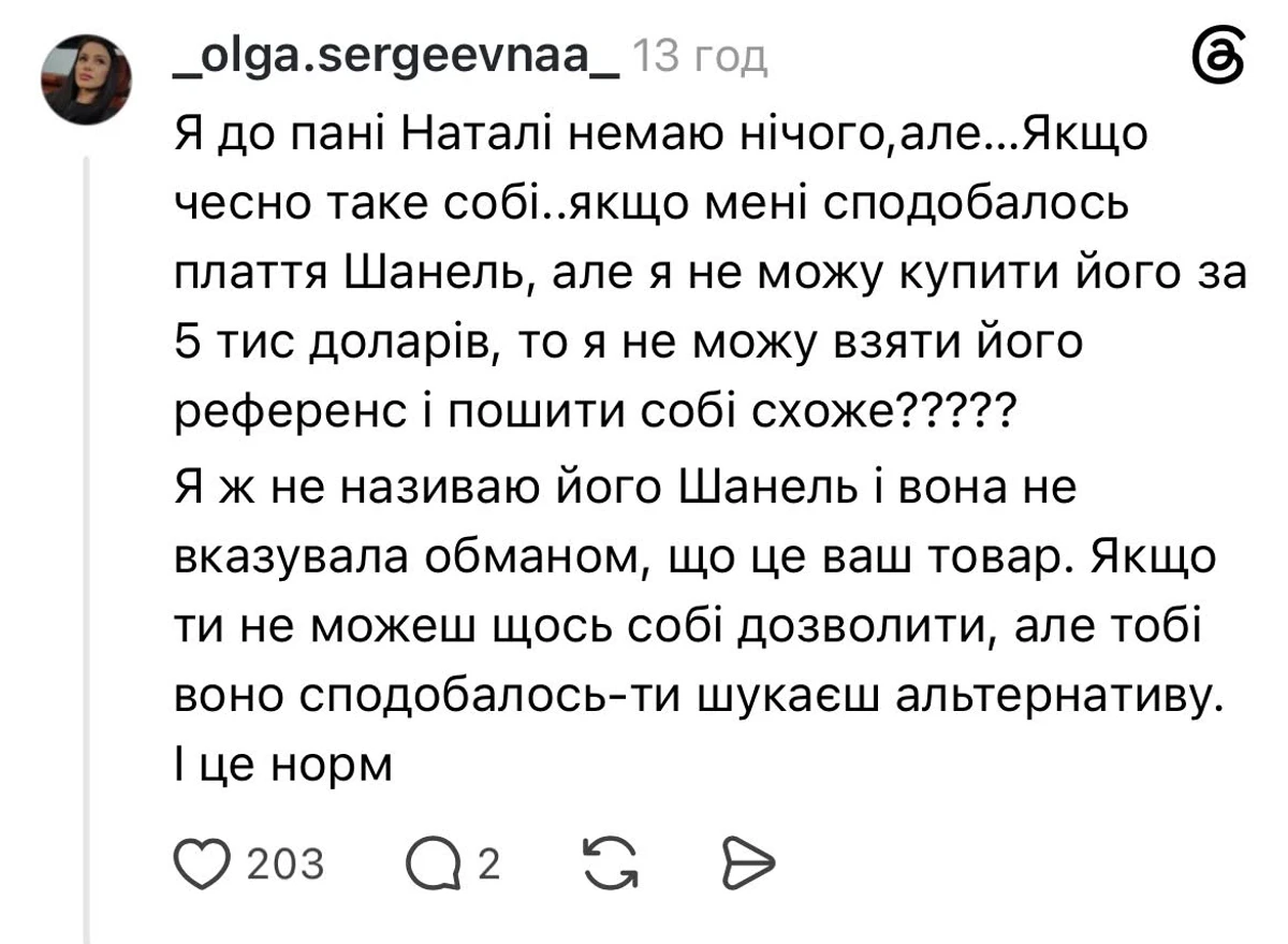 Наталка Денисенко одягнула вінок і втрапила у скандал