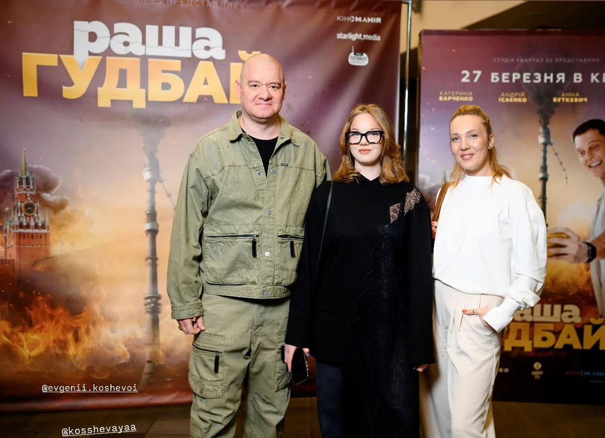 Євген Кошовий попозував з дорослою донькою і дружиною