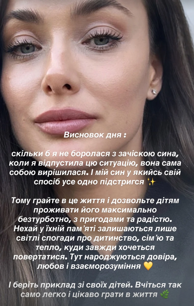 Ксенія Мішина поміркувала про виховання дітей