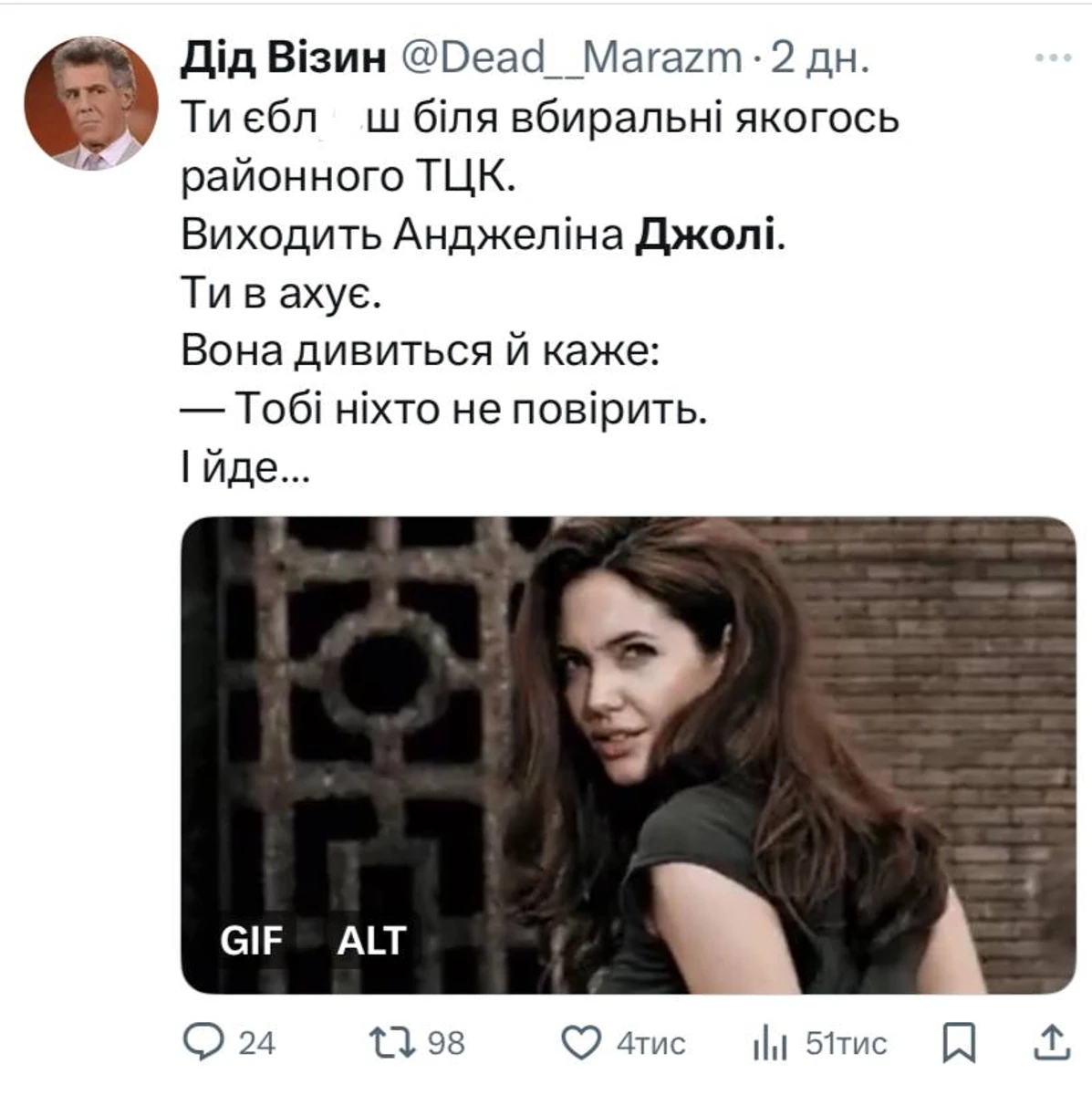 Меми з Анджеліною Джолі