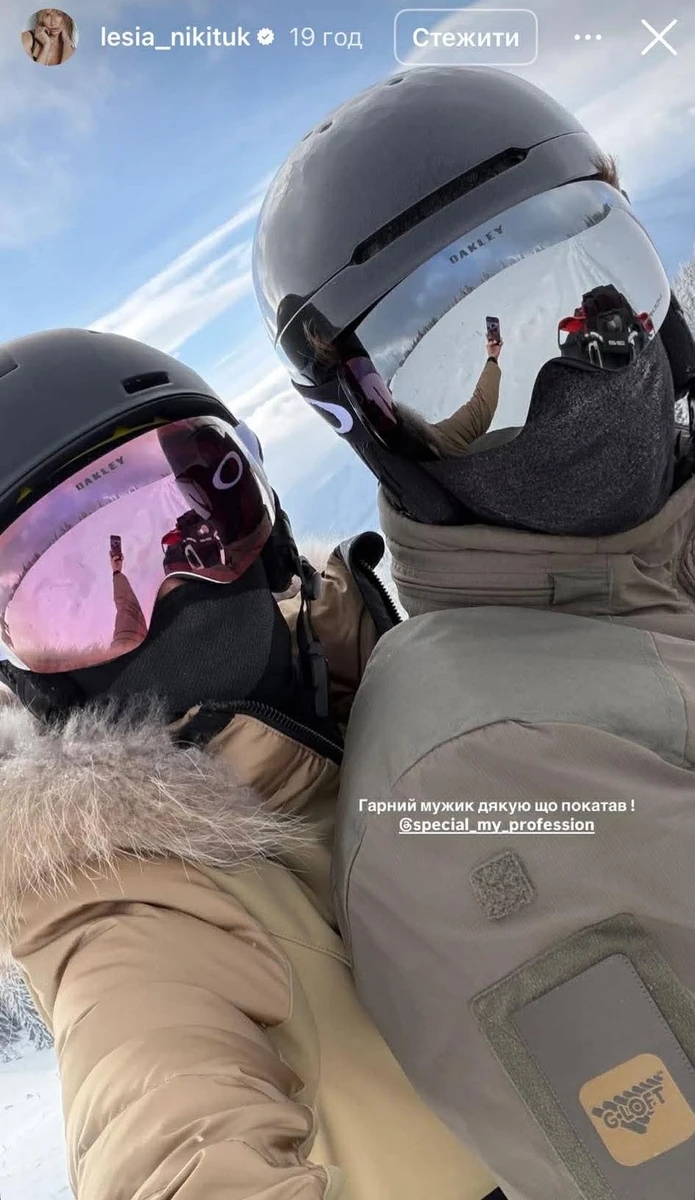 Наречений Лесі Нікітюк