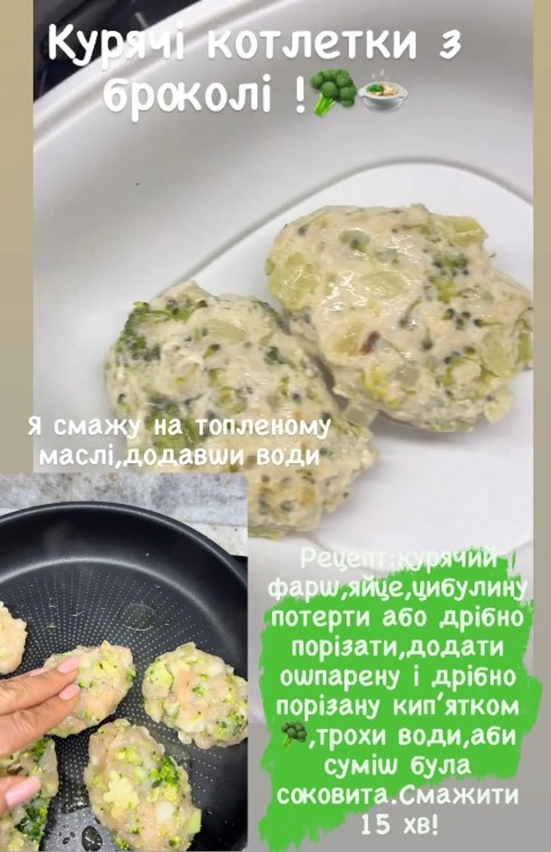 Ось такі котлетки вийшли у акторки