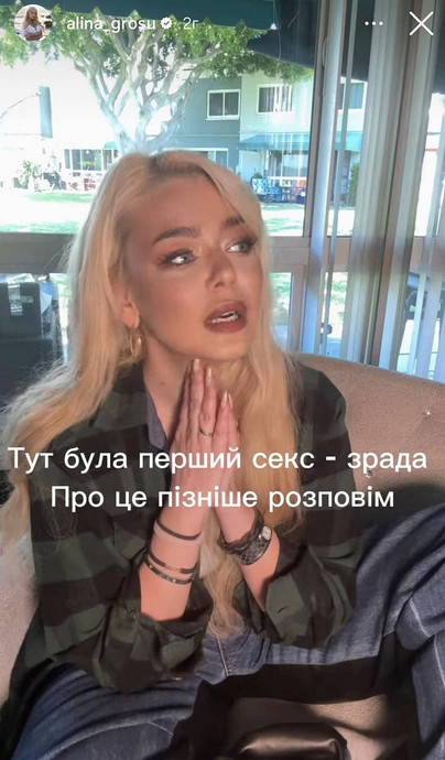 Співачка стверджує, що про ці її стосунки досі Інтернет не знав