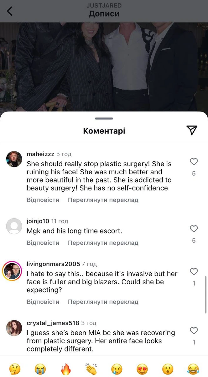 скрін коментарів про Меган Фокс