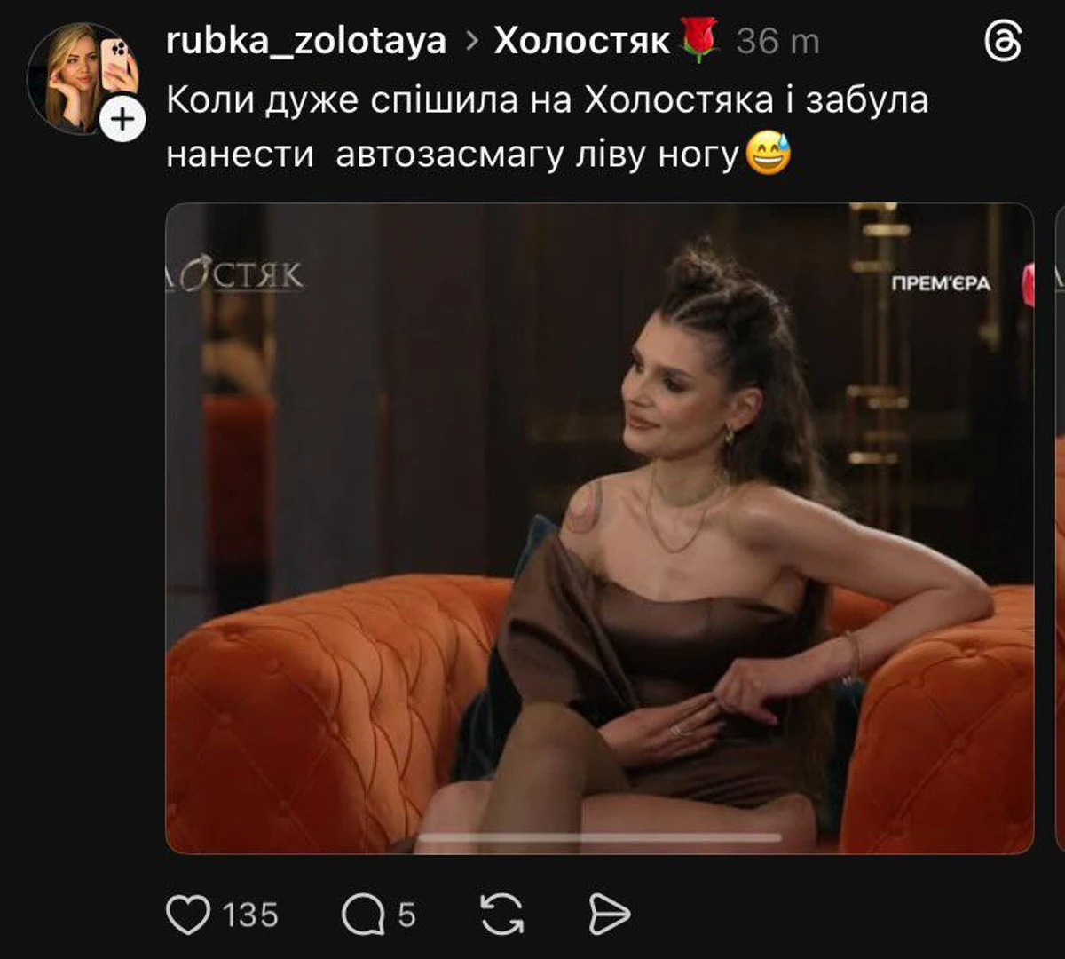 Холостяк-14 - над чим сміються українці