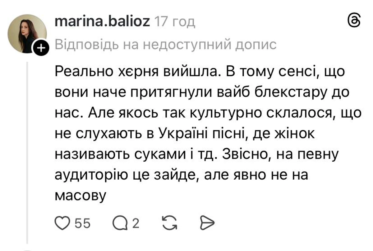 Скруджі та Парфенюк обізвали жінок у треку та нарвалися на хейт