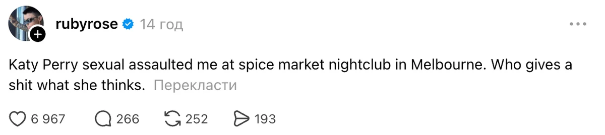Кеті Перрі звинуватили у сексуальних домаганнях: що відомо