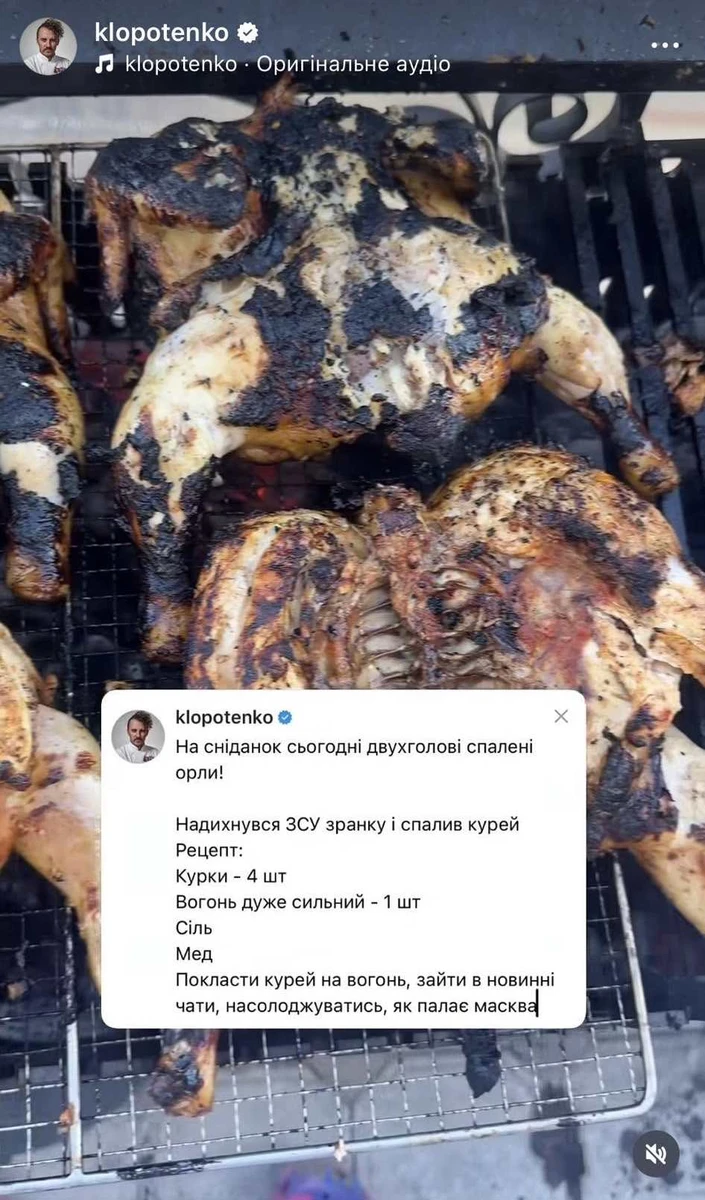 Євген Клопотенко в інстаграм
