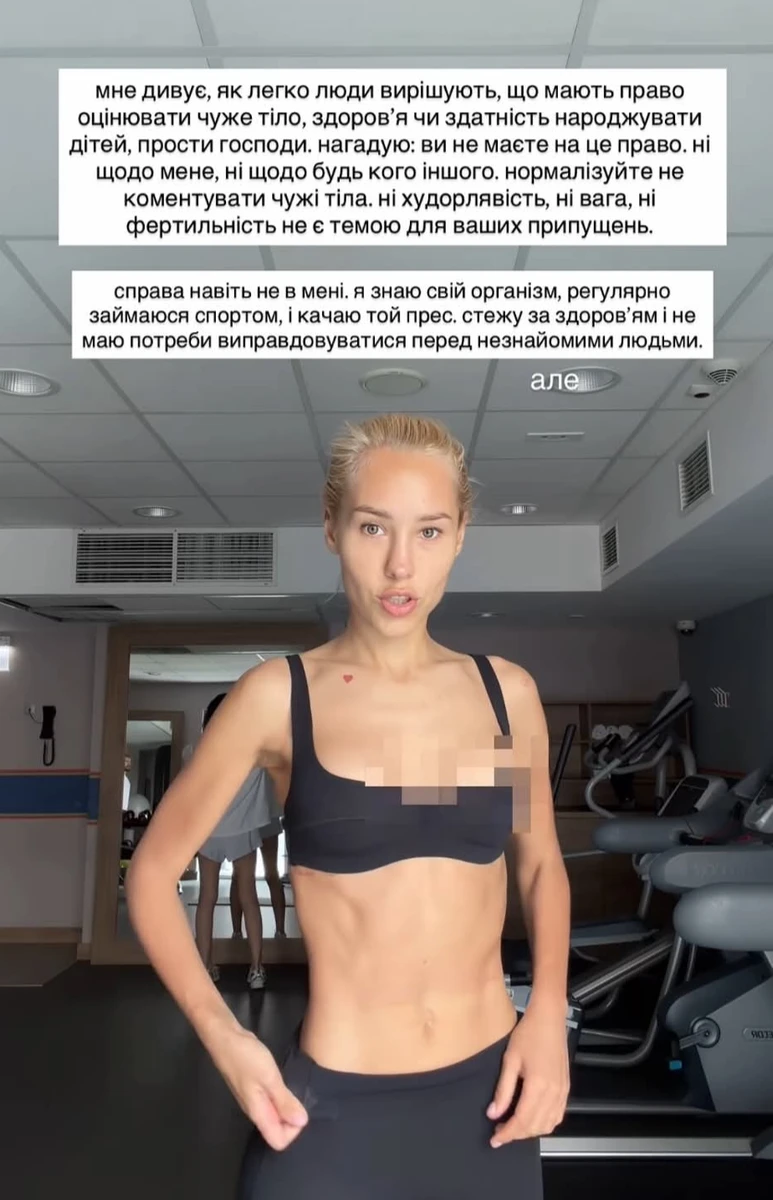 Даша Квіткова відреагувала на оцінку її тіла