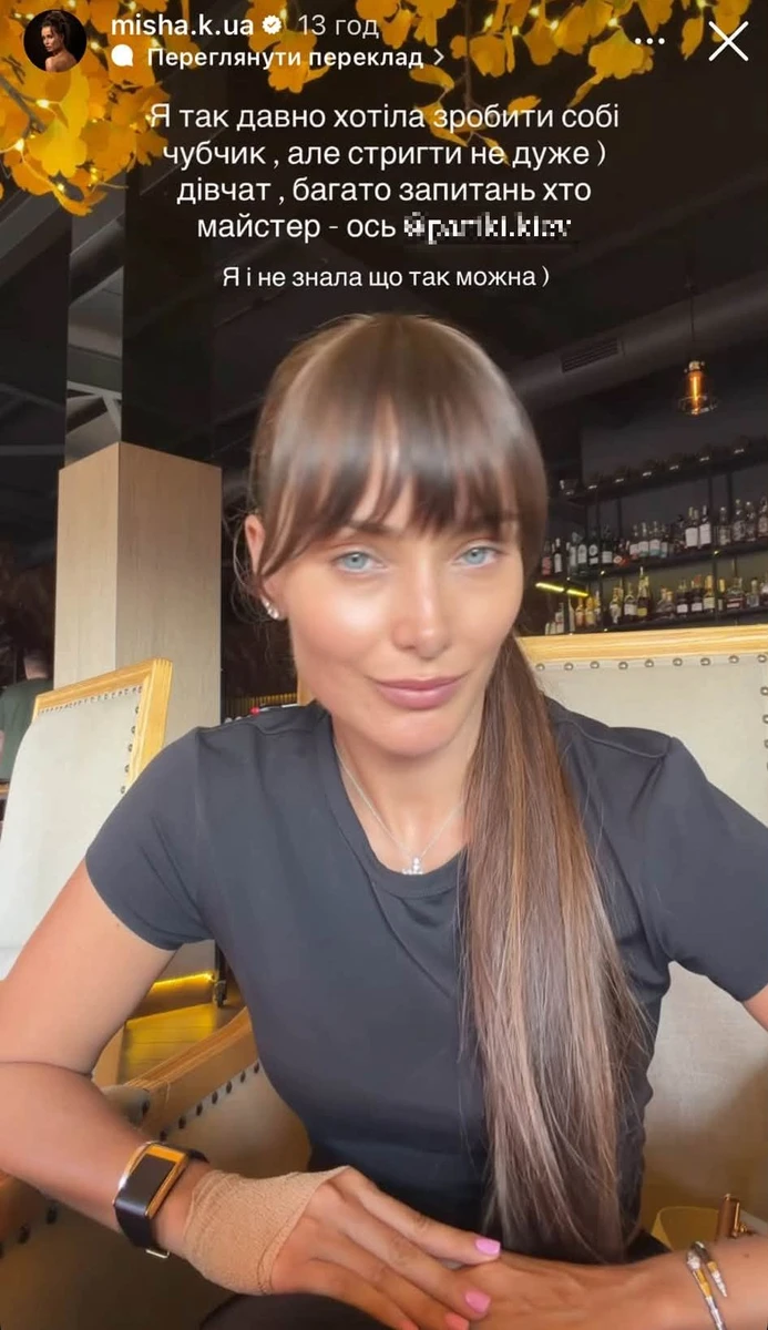 Ксенія Мішина в інстаграм