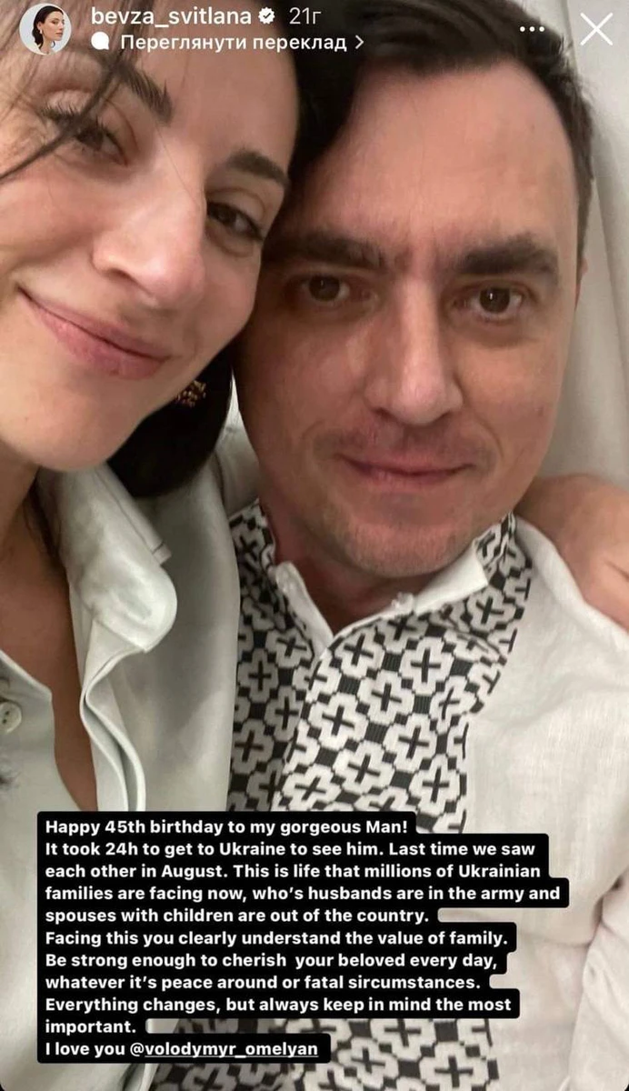 Світлана вперше за багато місяців приїхала до чоловіка в Україну