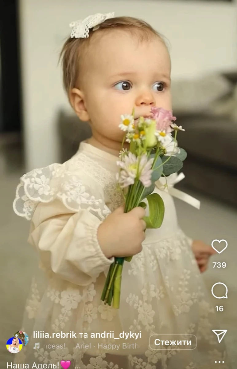 Молодша донечка Ребрик та Дикого