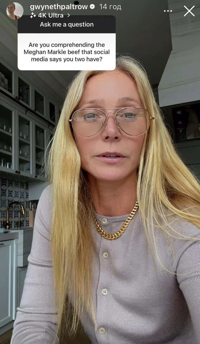 Гвінет Пелтроу