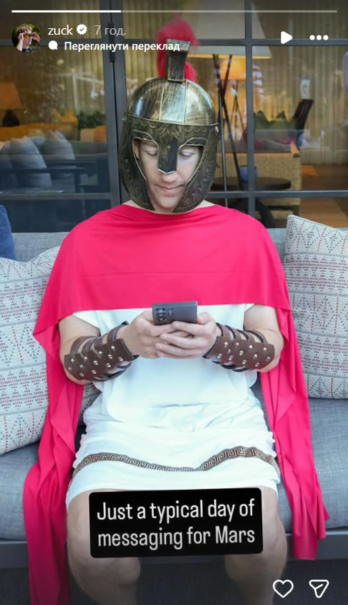 Марк Цукерберг показався у костюмі давньоримського бога