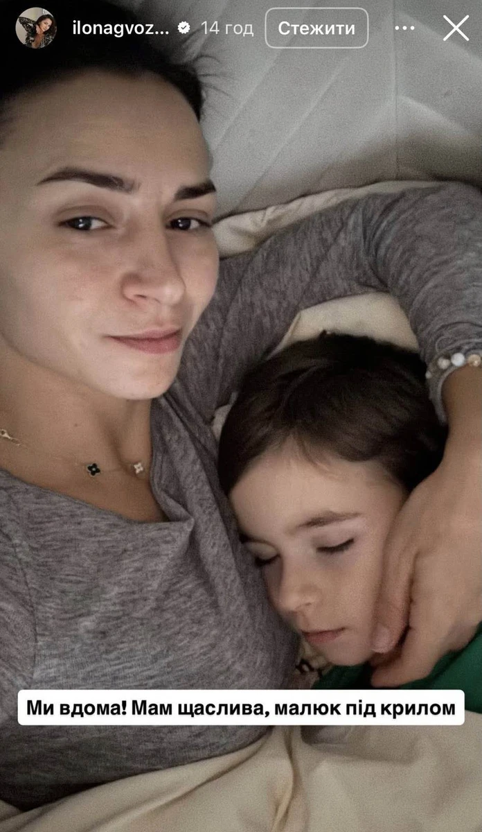 Ілона Гвоздьова в інстаграм