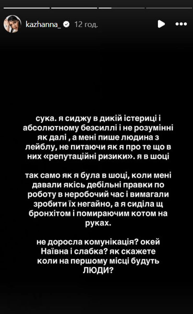 Скандал Кажанни і Jerry Heil - що відомо