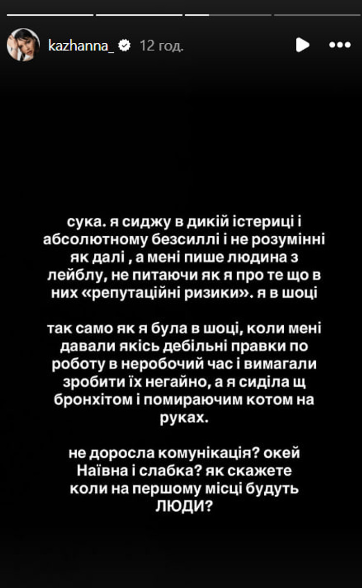 Скандал Кажанни і Jerry Heil - що відомо