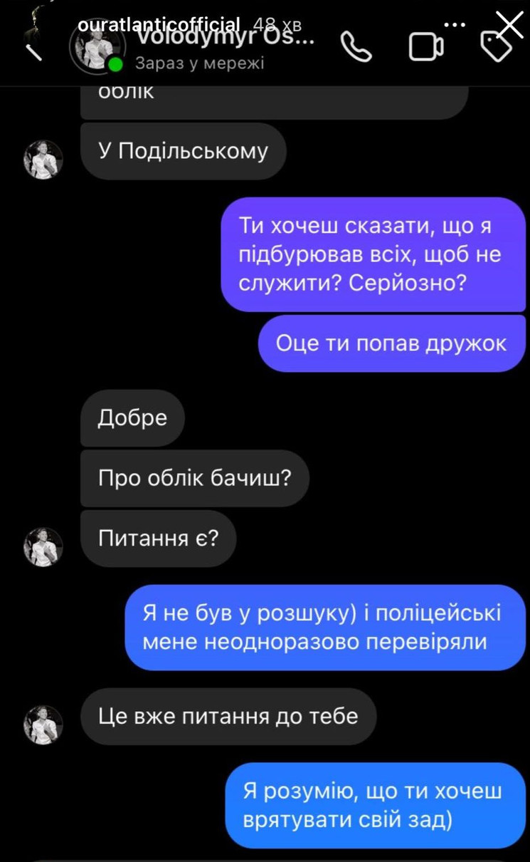 Врешті переписка зависла на цьому