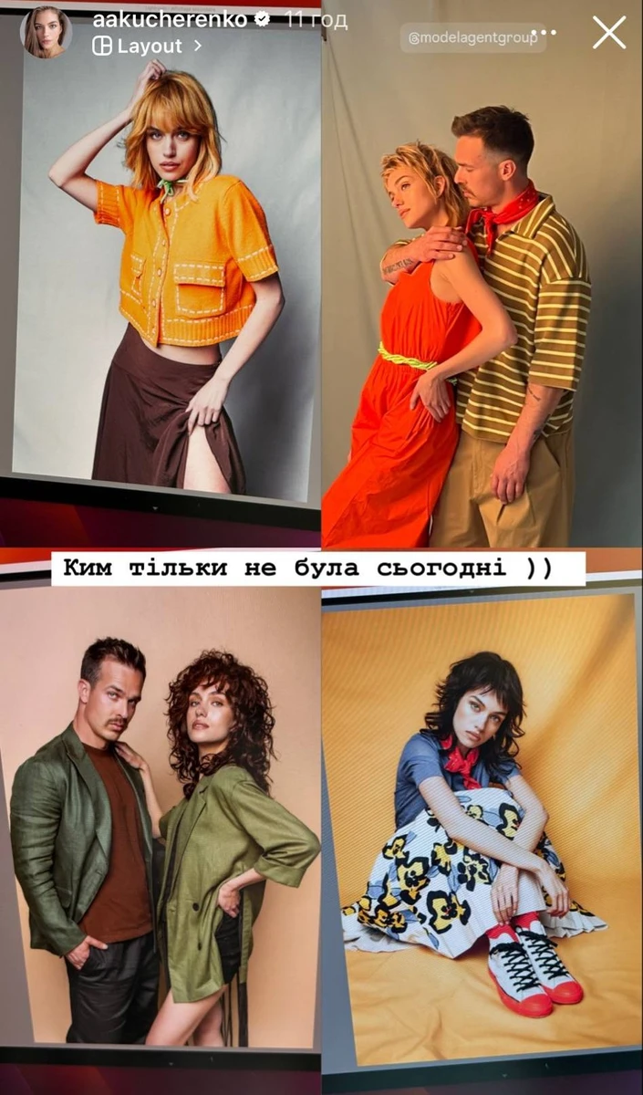 Олександра Кучеренко з різними зачісками