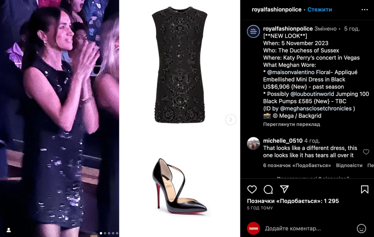 Меган вбралася у недешеву сукню від Valentino