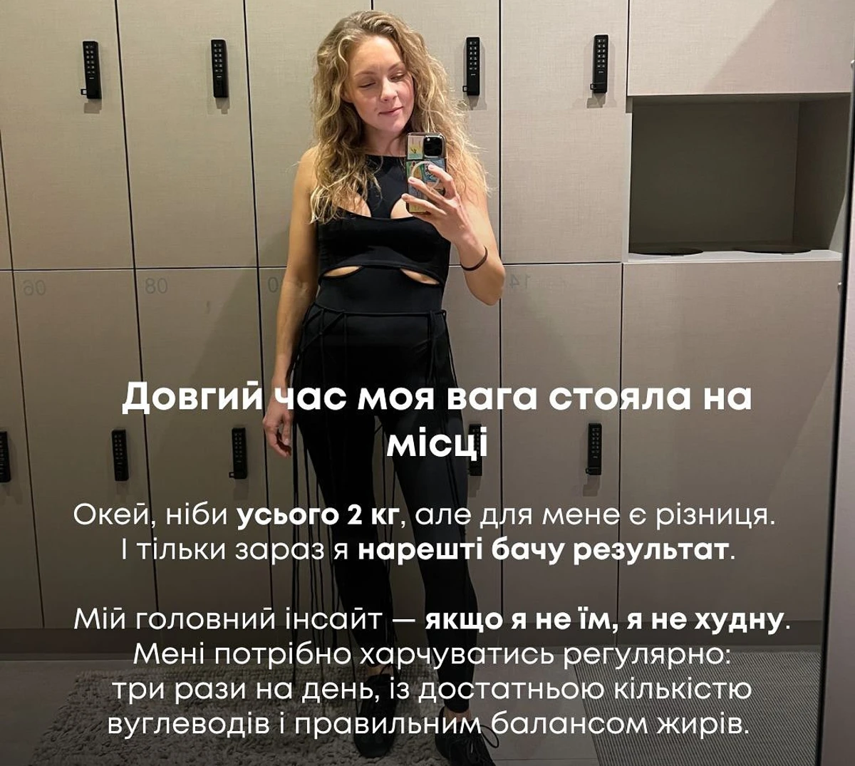 Олена Шоптенко розповіла про раціон, завдяки якому схудла