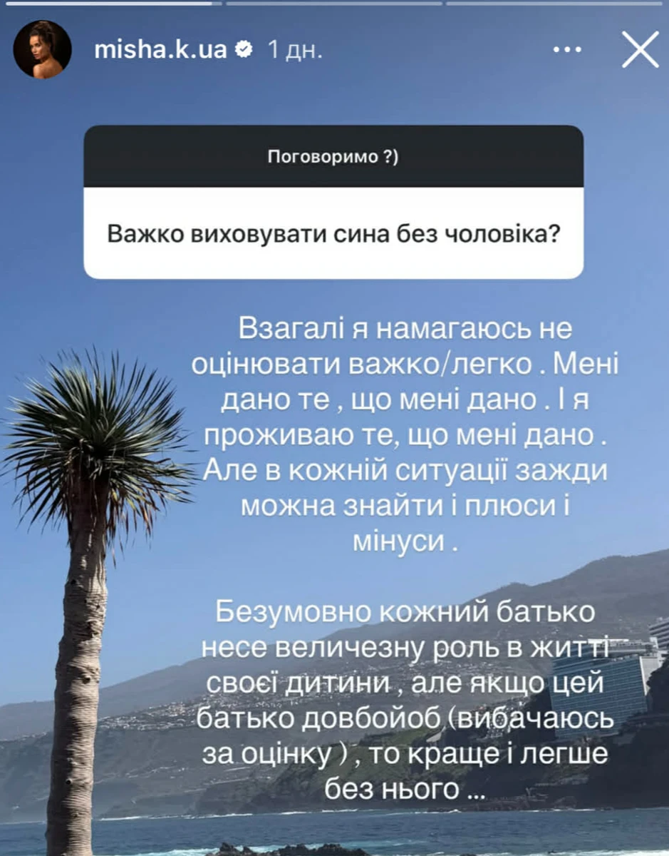 Ксенія Мішина відповіла, чи важко ростити сина без батька