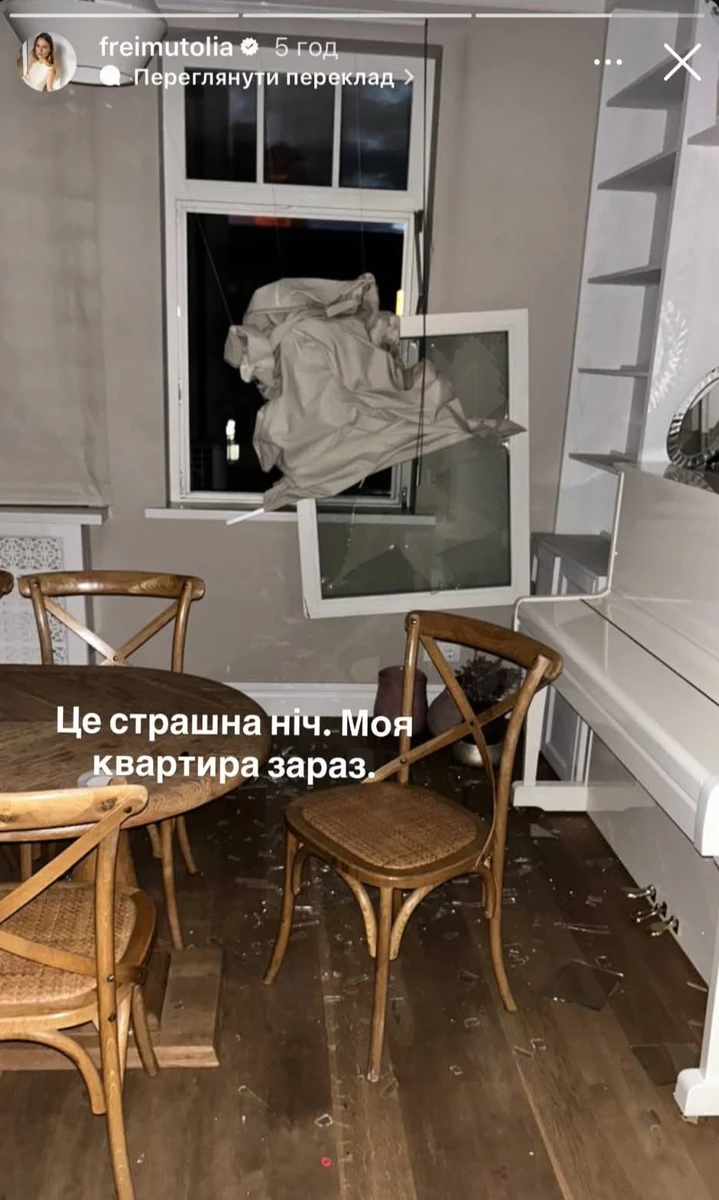 Обстріл Києва вночі 24 травня - Фреймут показала наслідки