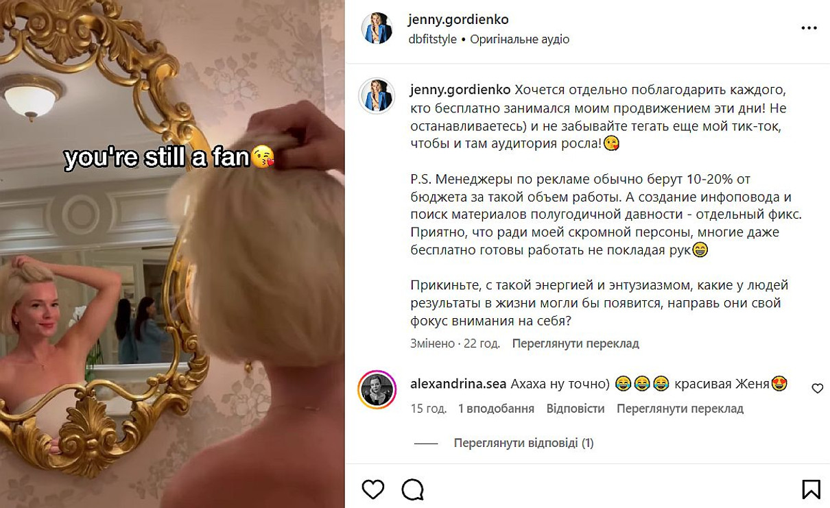 Женя не коментувала свій зашквар з Бонею, натомість познущалася з журналістів, які про неї пишуть уже кілька днів