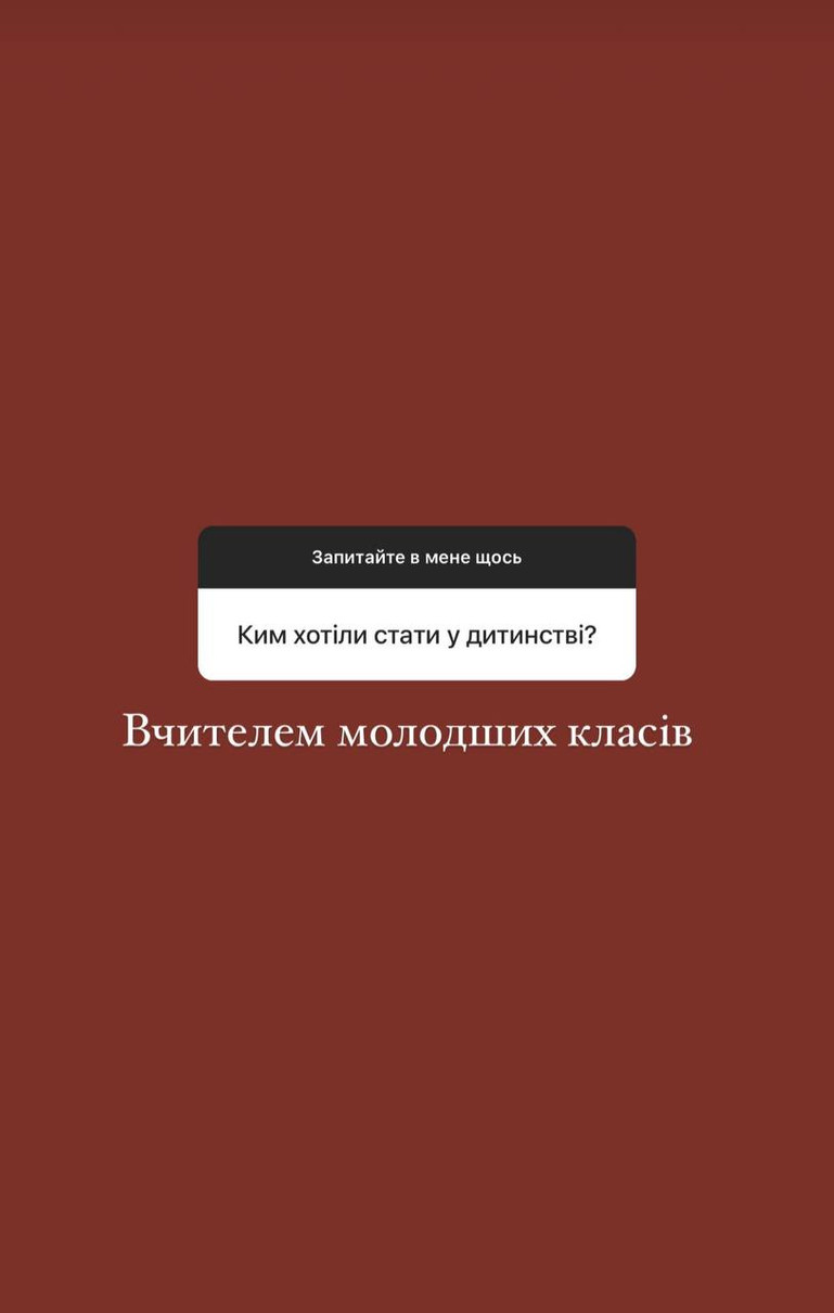 В дитинстві Катя мріяла бути вчителем молодших класів, а стала бізнесвумен