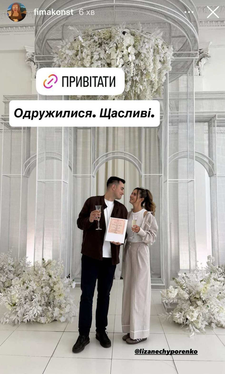 Фіма Константиновський одружився