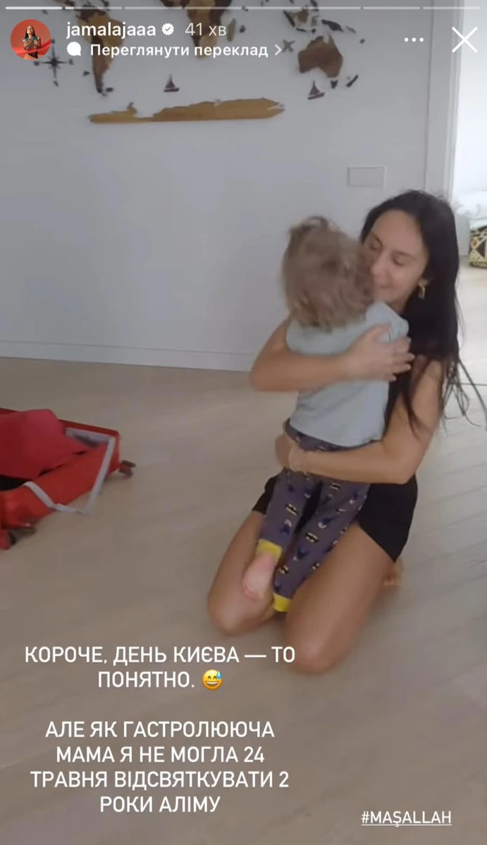 Джамала показала святкування дня народження сина