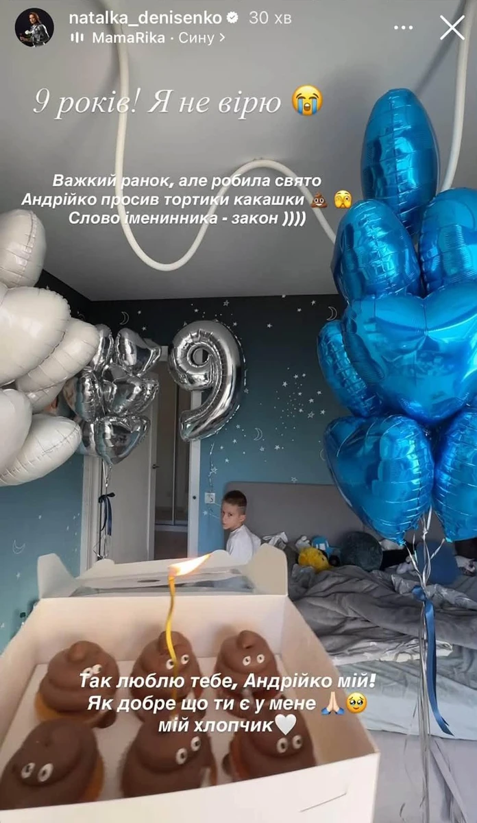 Син Наталки Денисенко