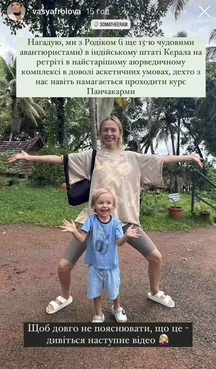 Василіса Фролова та її син Родіон