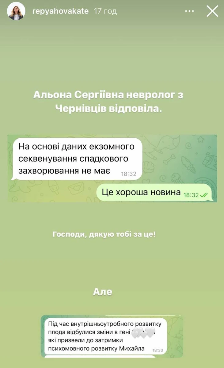 Катя Репяхова син