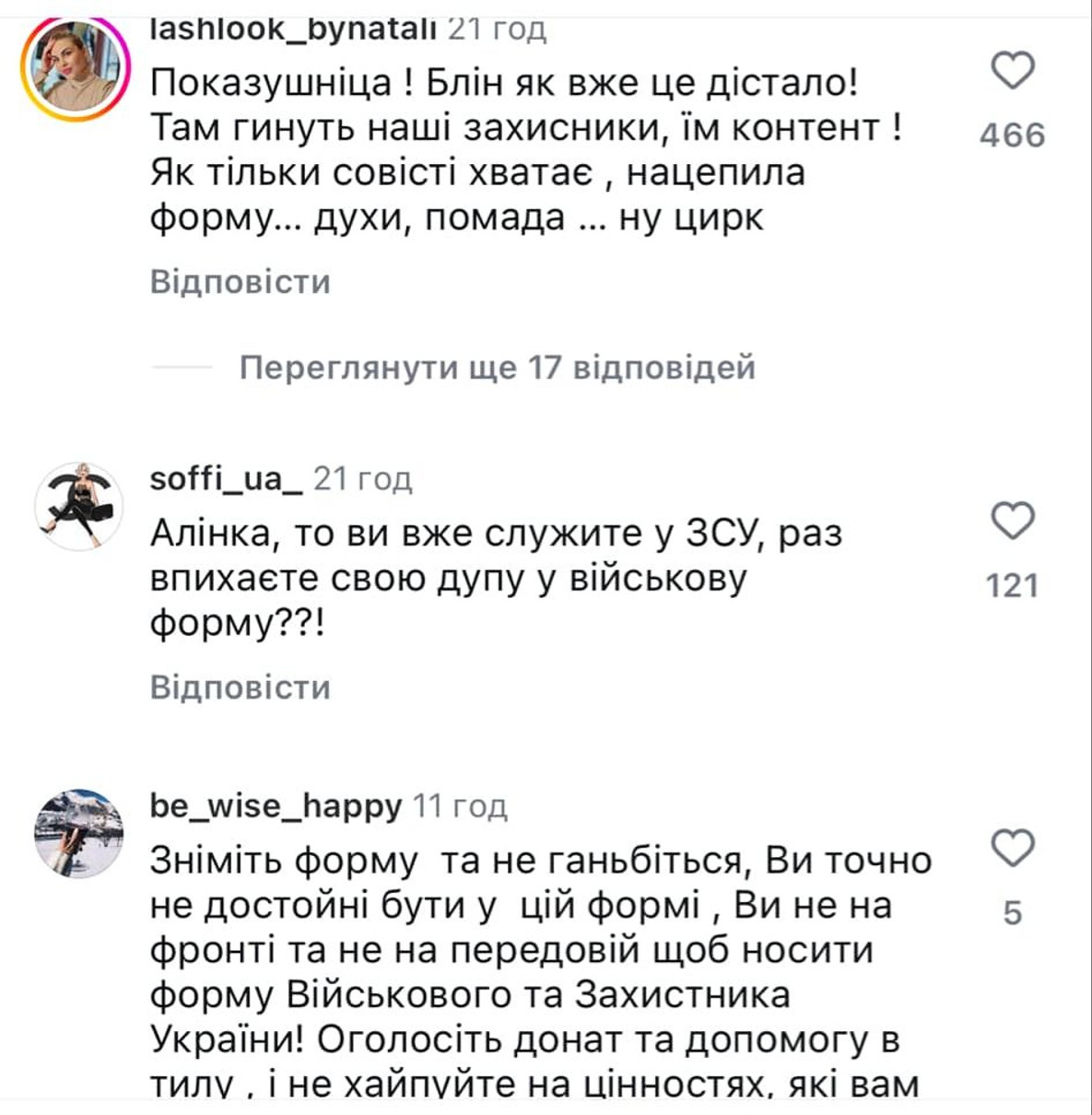 Коментатори не схвалили інтригу Шаманської та її відео у формі 