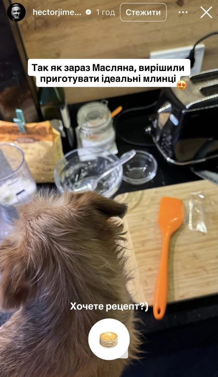 Ектор Хіменес-Браво в інстаграм